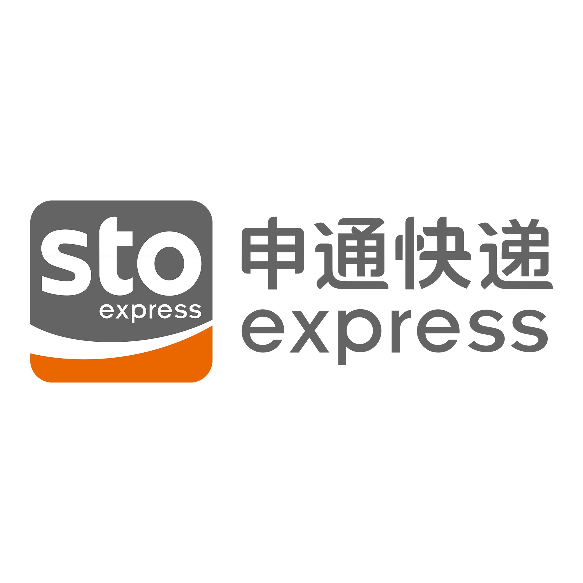 同仁申通快递