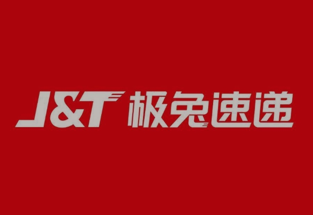 同仁极兔快递