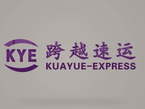 同仁跨越快递