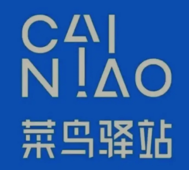同仁菜鸟快递
